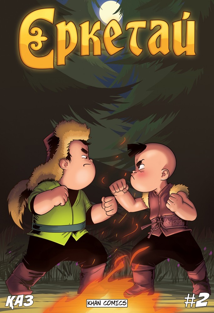 Қынапты қалай созуға болады