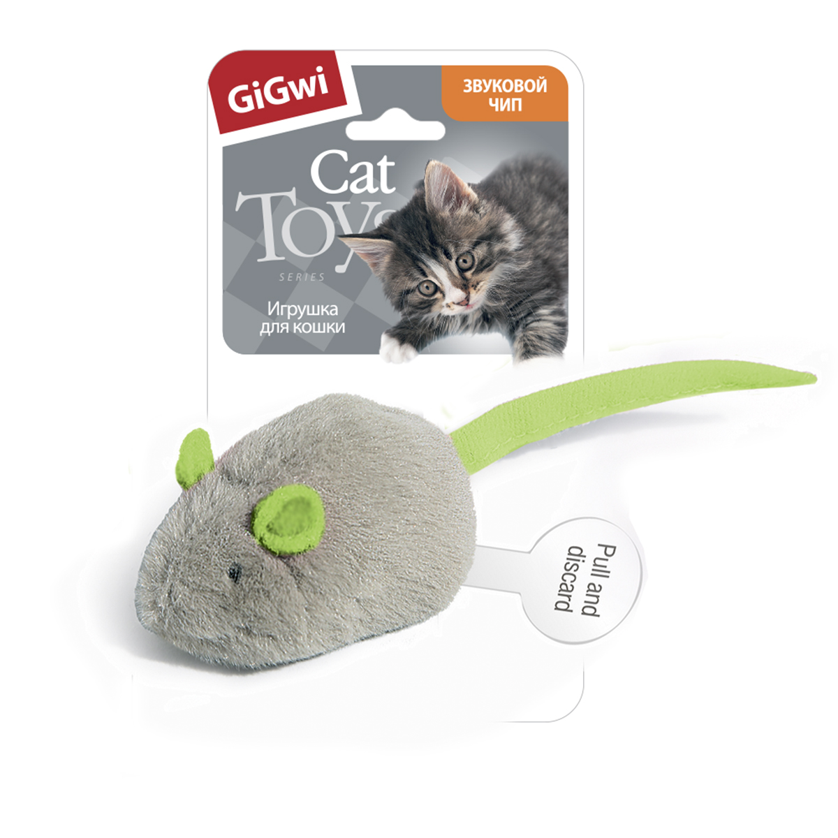 Мышки для кошки со звуком. Гигви 75217 игрушка д/кошек мышка со звуковым чипом. Игрушка для кошек GIGWI Cat Toys мышка со звуковым чипом. Гигви 75030 игрушка д/кошек мышка с электронным чипом. GIGWI мышка со звуковым чипом.