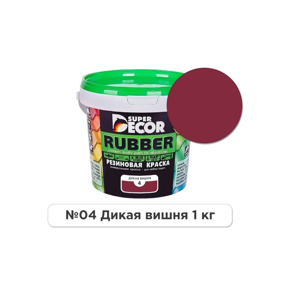 Super rubber. Краска Rubber резиновая слоновая кость. Краска Rubber резиновая Дикая вишня. Резиновая краска супер декор 6 Арабика. Резиновая краска декор руббер.