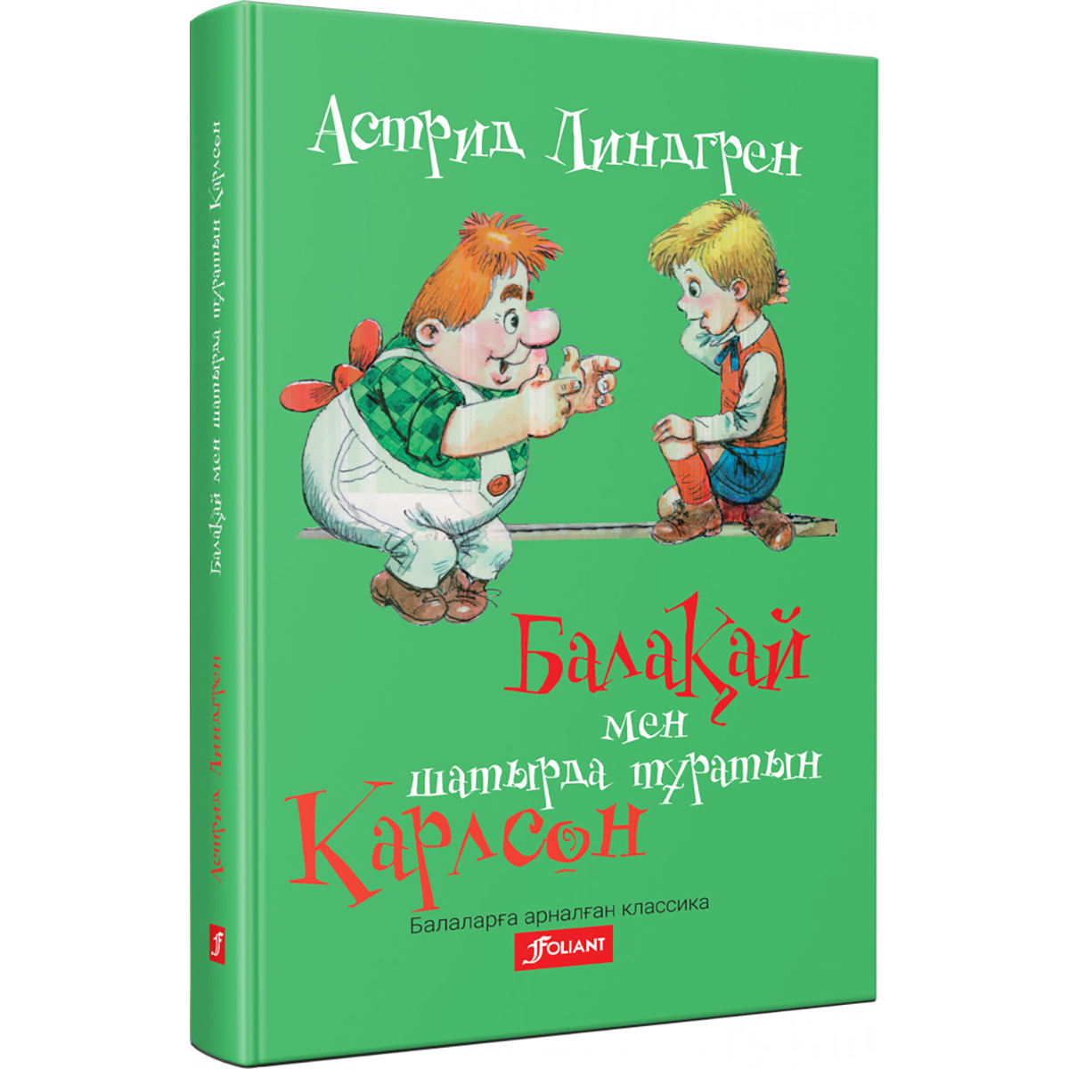 Барт пен Лизамен жыныстық қатынас Барт пен Лизамен жыныстық қатынас