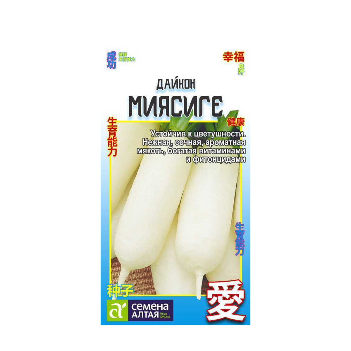 Редька дайкон всходы. Дайкон миноваси. Дайкон миноваси 1 г. Дайкон рассада. Дайкон рассада.