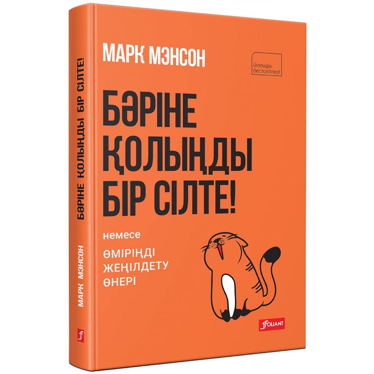 Күйеу бала қайын енесін сиқыған