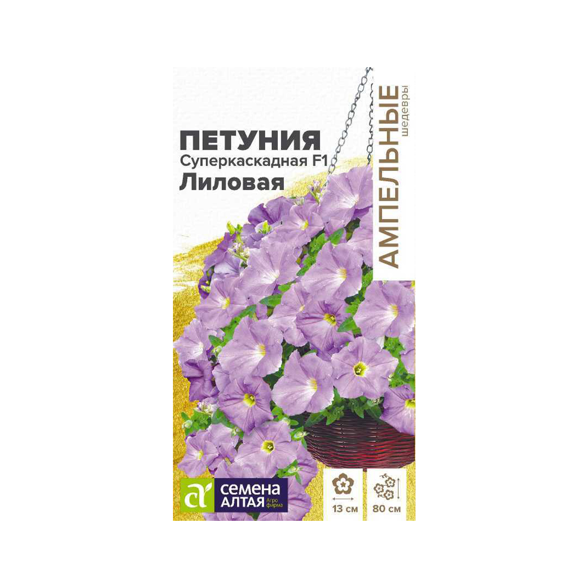 Петуния семена алтая. Петуния хулахуп вельвет гавриш. Петуния темно пурпурная бахромчатая. Петуния дримс розовое утро. Петуния семена алтая.