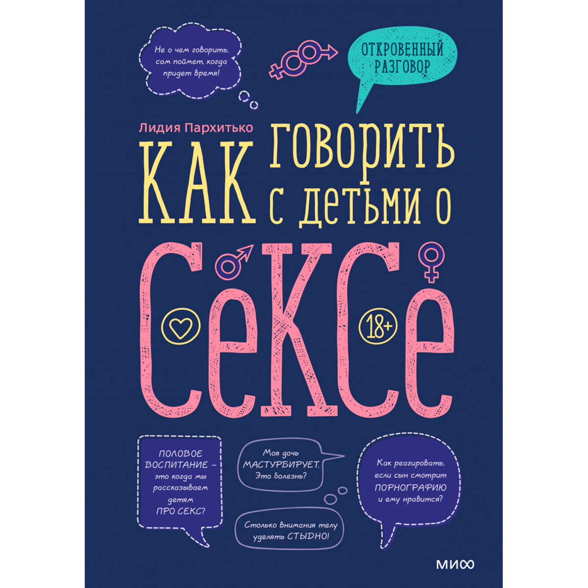 Жасырын келіп, ренжіген бейне