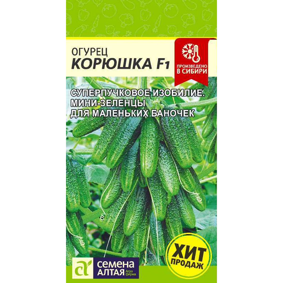 Купить Семена Огурца Кономор