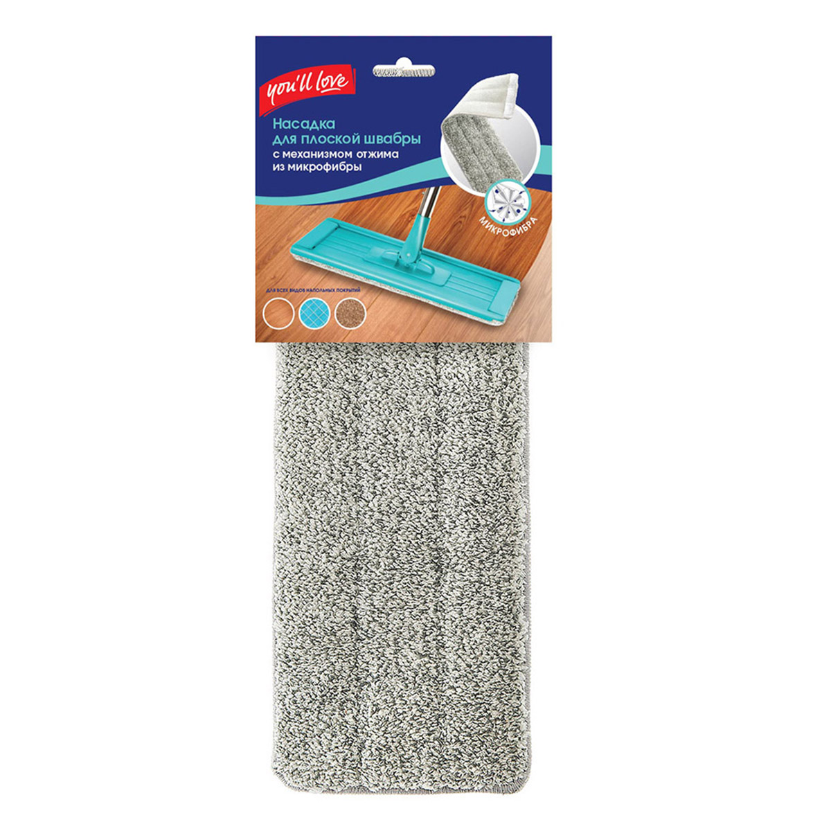 насадка you ll love