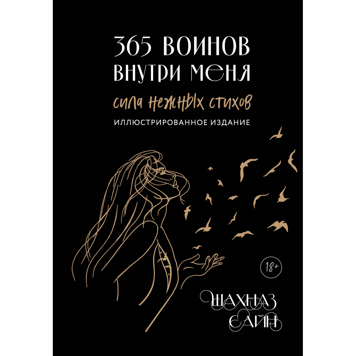 Қара әйелдер туралы порно фильмді қараңыз