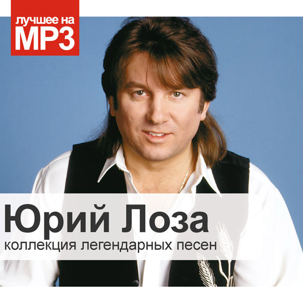 Лоза Новогодняя Текст Лоза Новогодняя Текст
