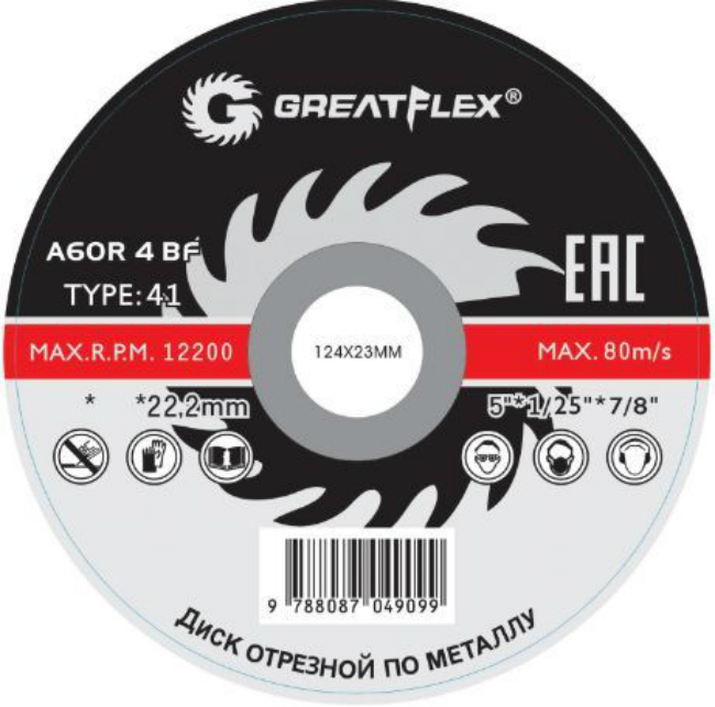 Диск отрезной greatflex. Диск отрезной greatflex