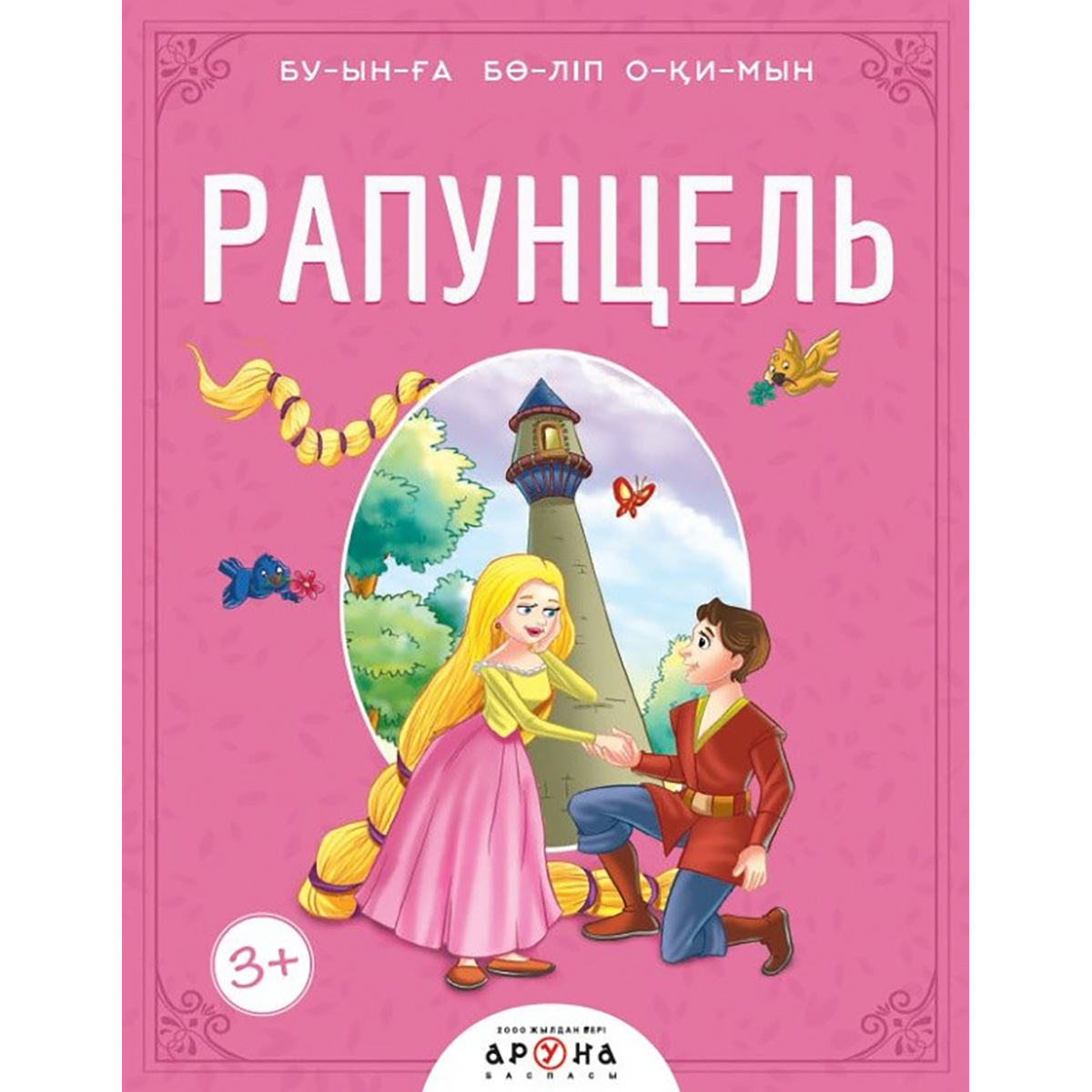 Ерлі-зайыптылармен жыныстық қатынас