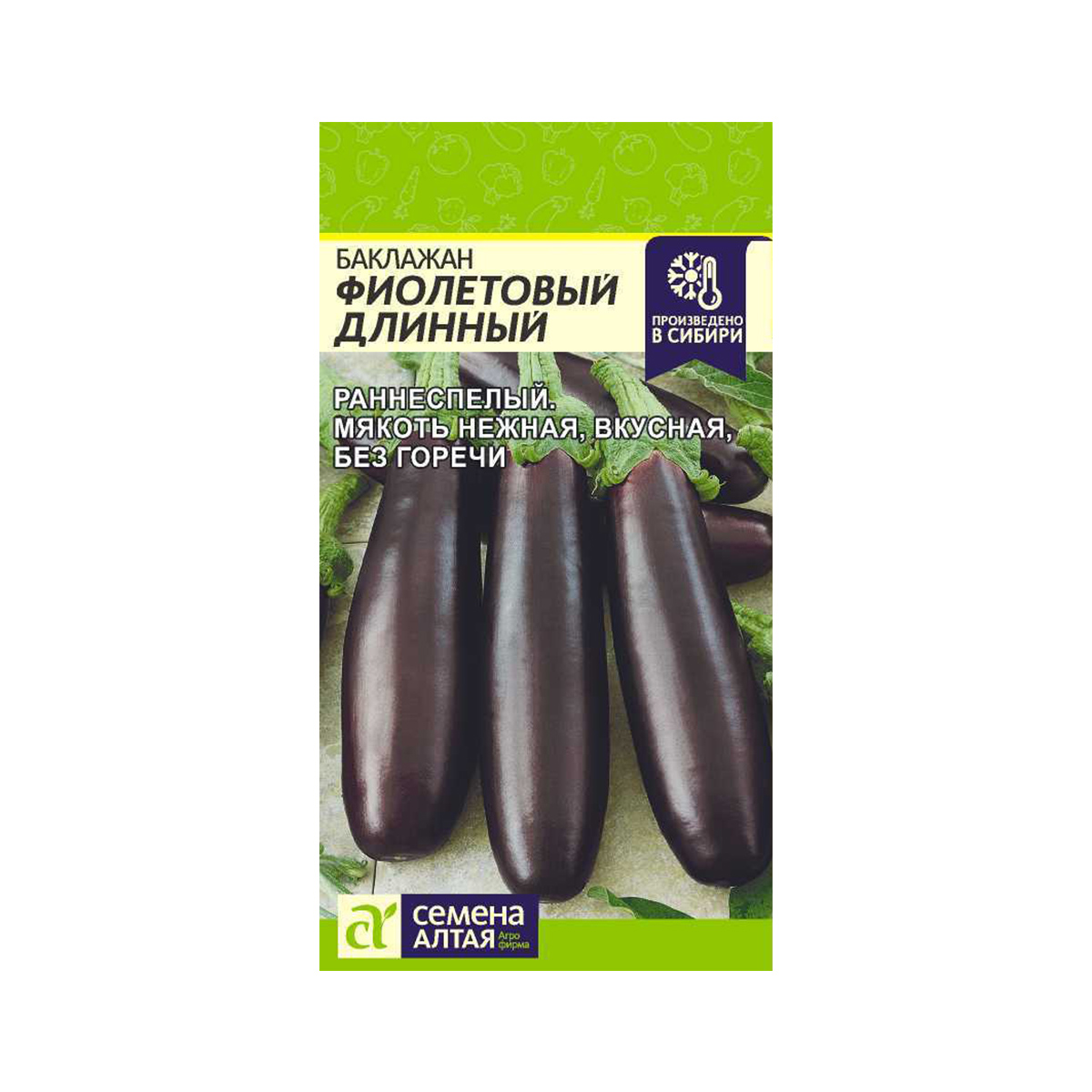 Баклажан Фиолетовый Длинный Фото