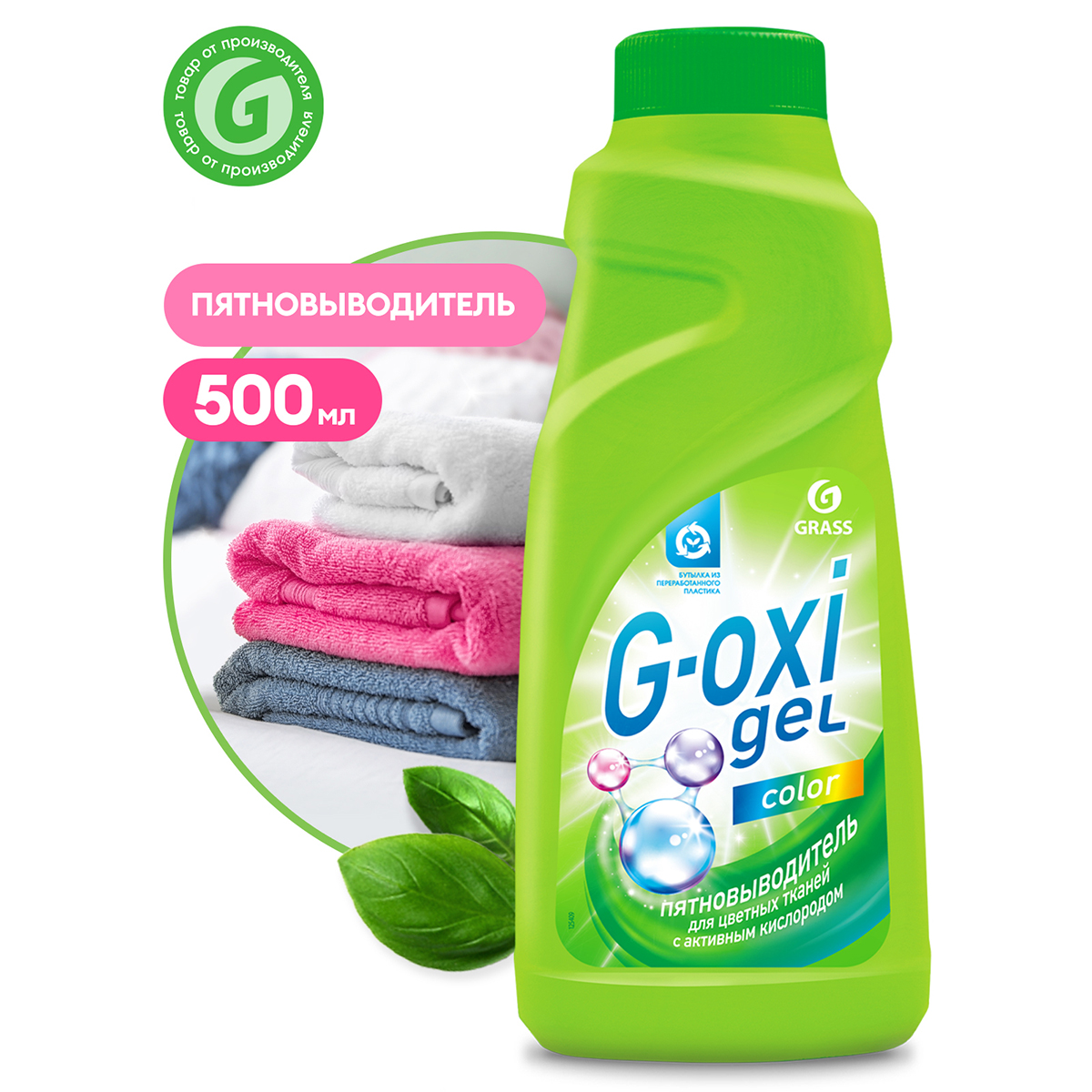 пятновыводитель ваниш 2л. пятновыводитель для цветных тканей. пятновыводитель vanish 1 л для цветного. Vanish oxi action. ваниш пятновыводитель жидкий.