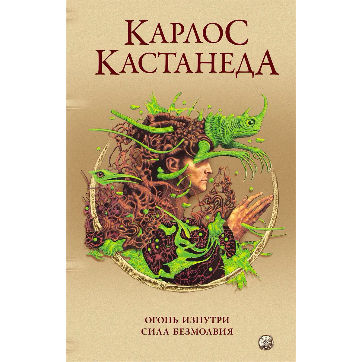 Кастанеда Учение Дона Хуана Купить Книгу