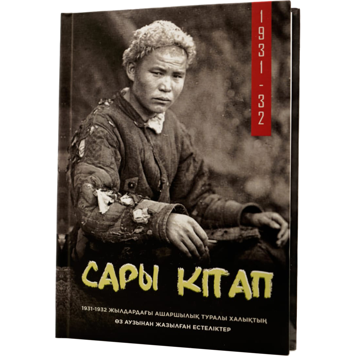 Ануста бір қорап сары май