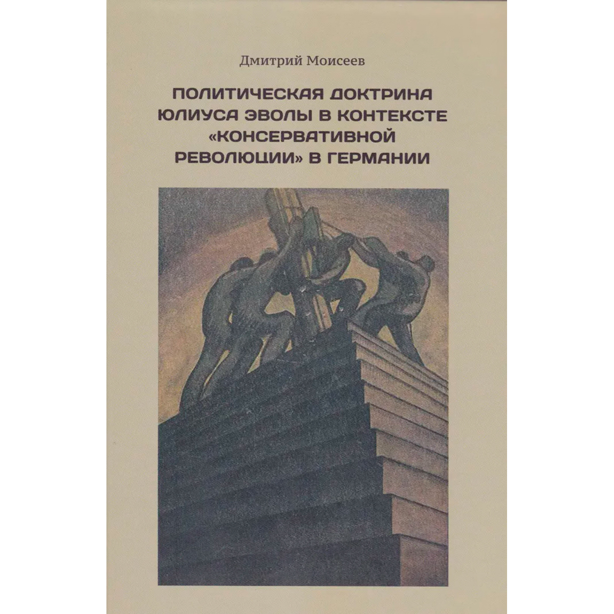 Политическая доктрина это. Консервативная революция Юнгер.