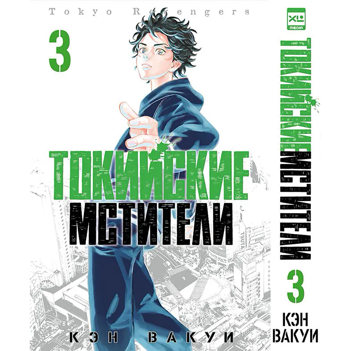 Токийские Мстители Манга Купить Книга