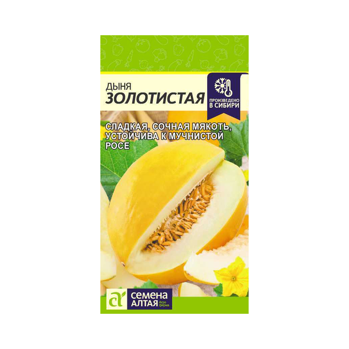 Дыня Птичье Молоко Семена Алтая Купить