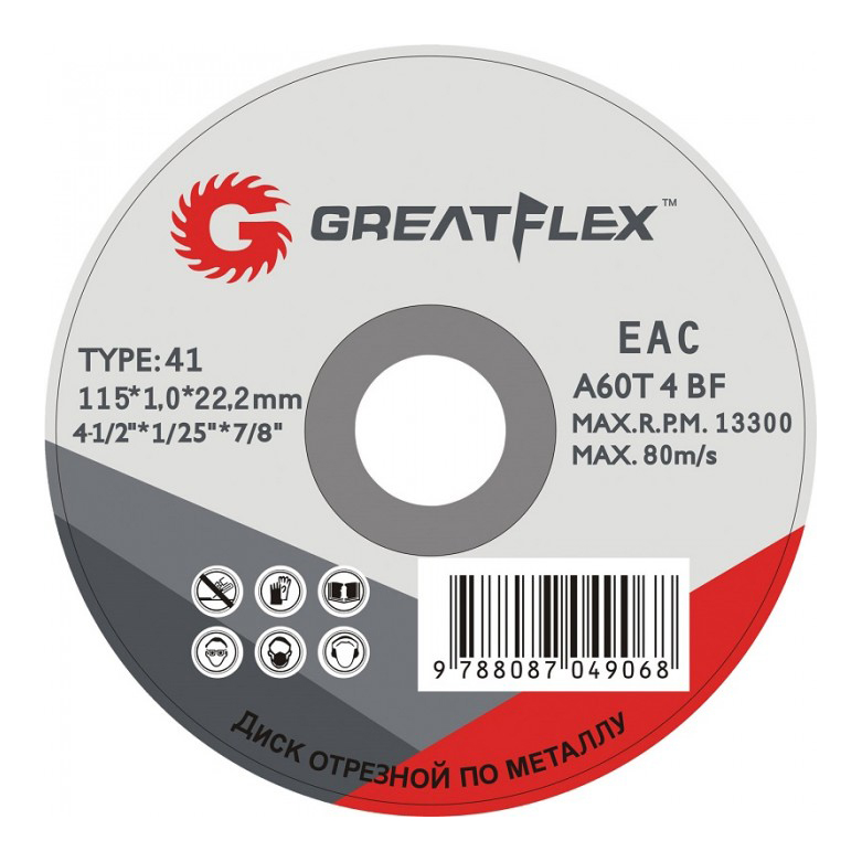 Диск отрезной greatflex. Диск отрезной greatflex