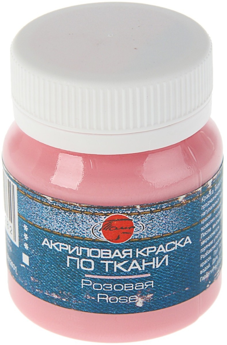 Акриловая Краска Для Ткани Купить Спб