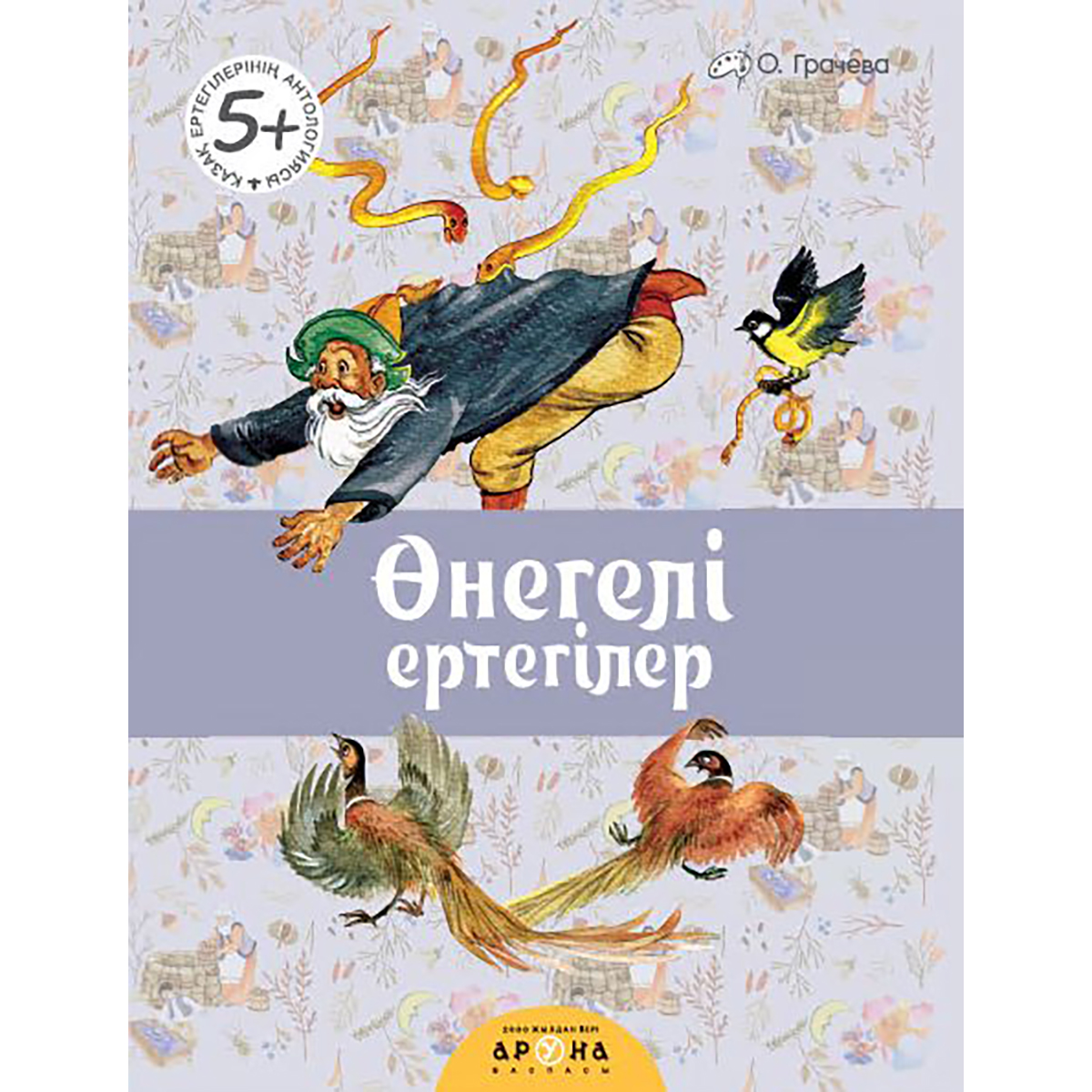 Жігіт бірінен соң бірін аузына алады