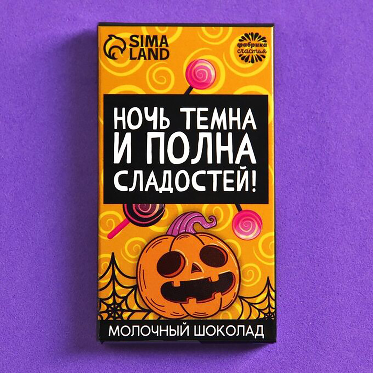 запах ночи шоколадный фанфик фото 83