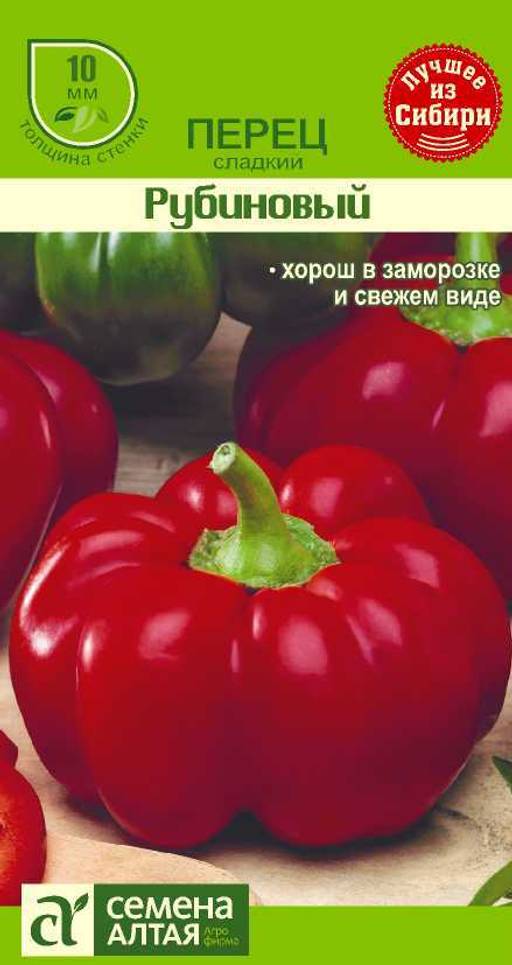 Рубиновый Кулон Семена Помидор Где Купить