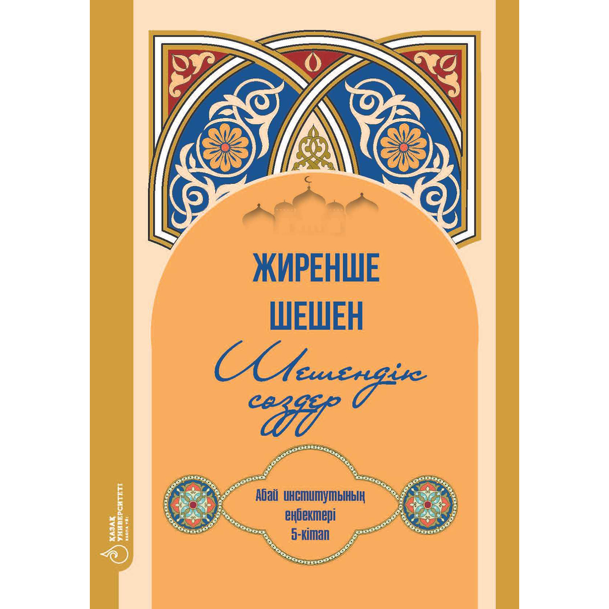 Дик пен есектің үйдегі фотосы