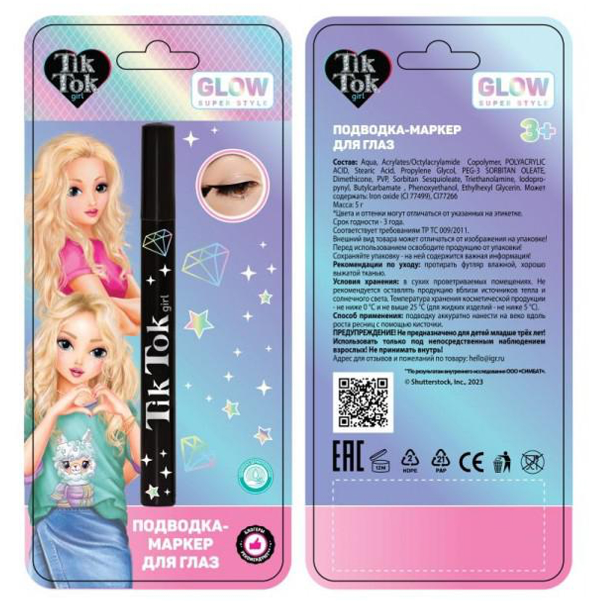 TIK TOK GIRL: GLOW Super Style. Подводка-Маркер Для Глаз, Чёрная.