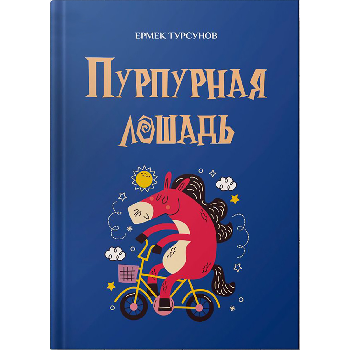 Маған телефон соғып жатқаныма қараңыз