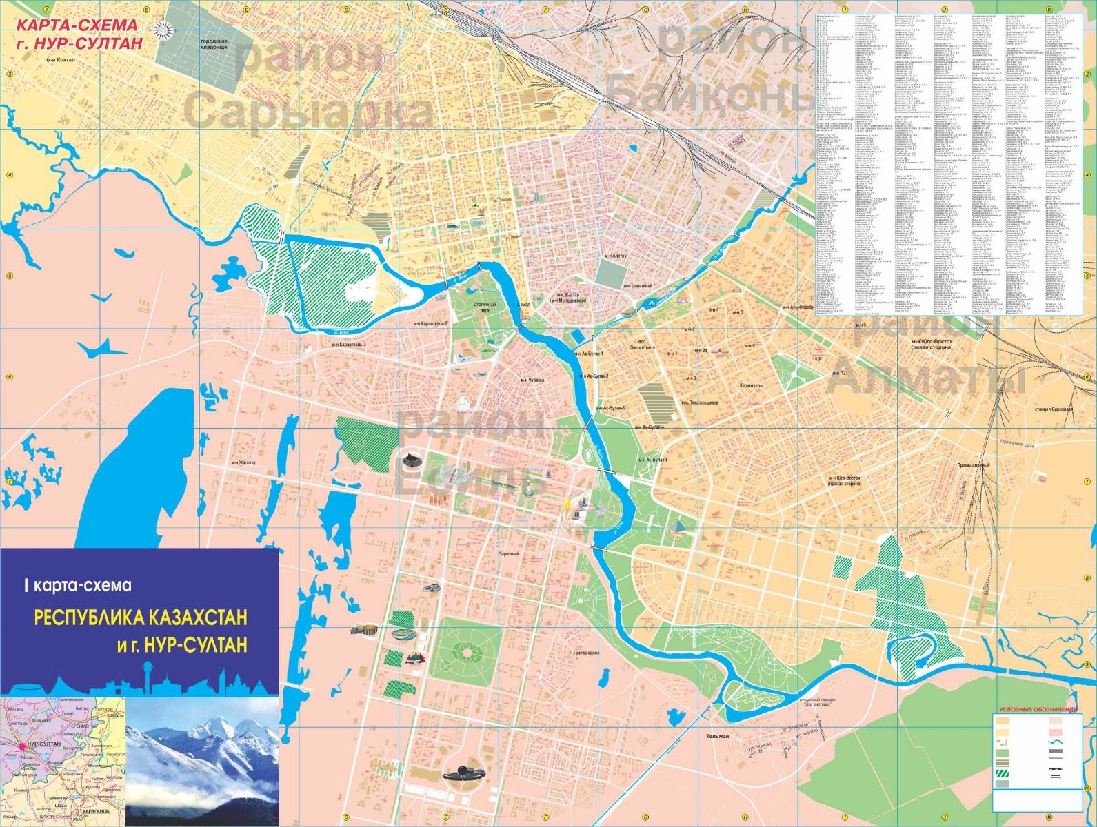 Покажи карту астаны. Карта схема Алматы.