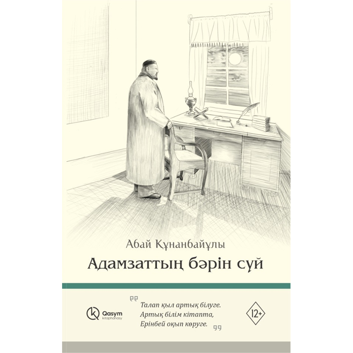 Салқын орыс мұғалімімен жыныстық қатынас