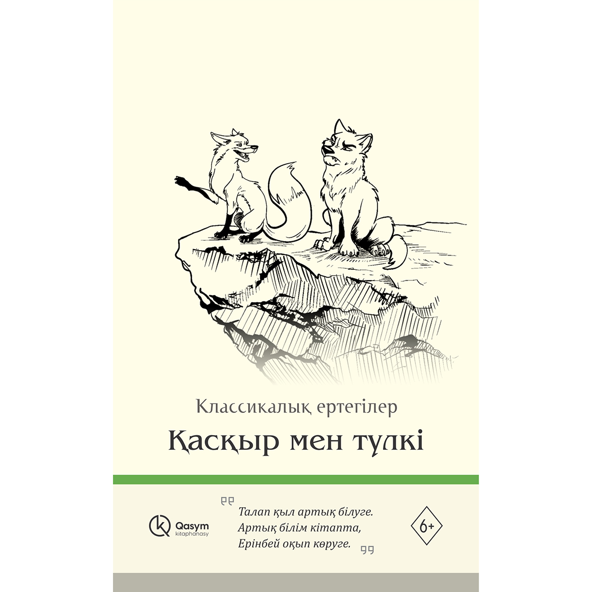 Мен етеккірге 5 күн қалғанда жыныстық қатынасқа түстім, қазір бір аптаға кешігіп жатырмын, тест тері