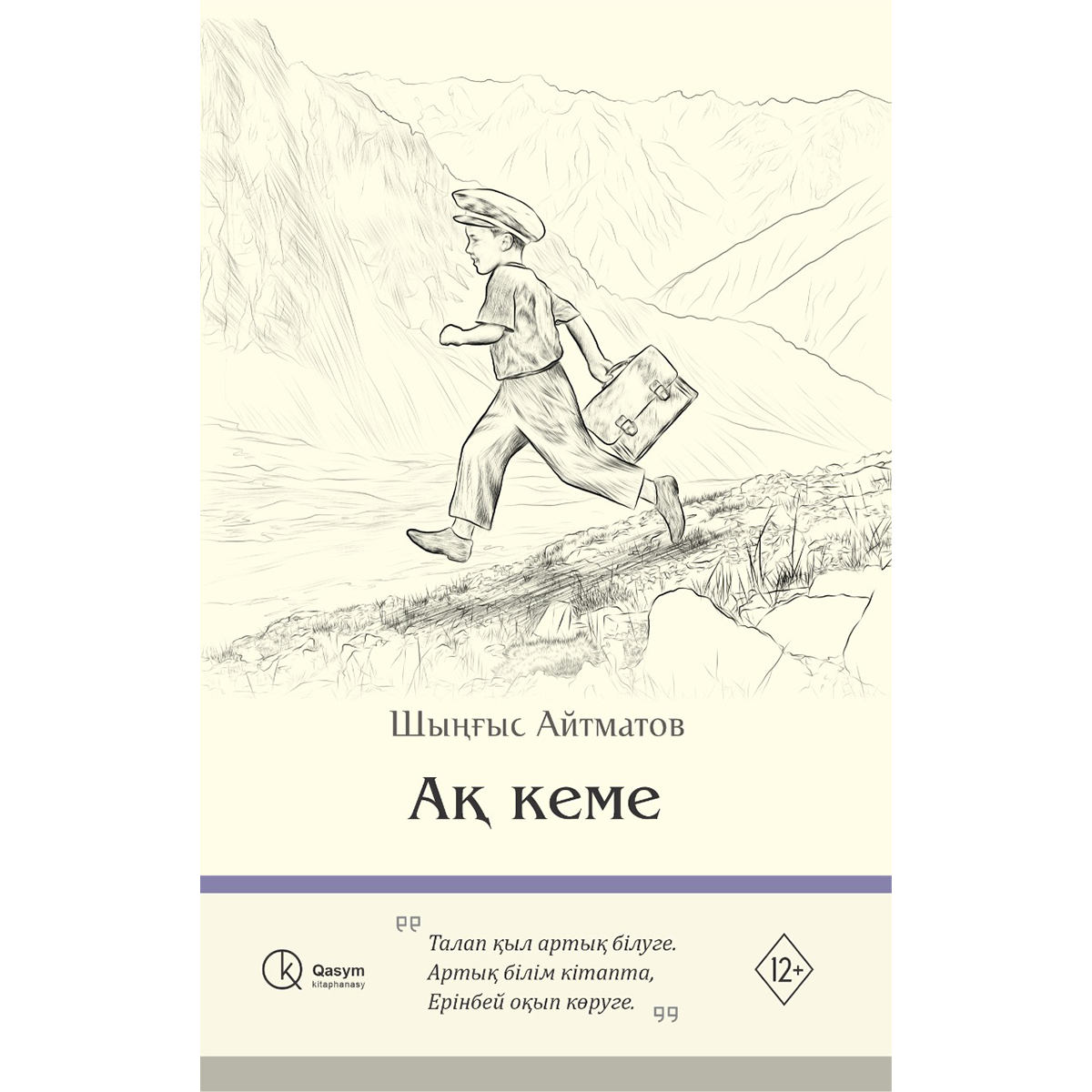 Шалшықты киска кең ату