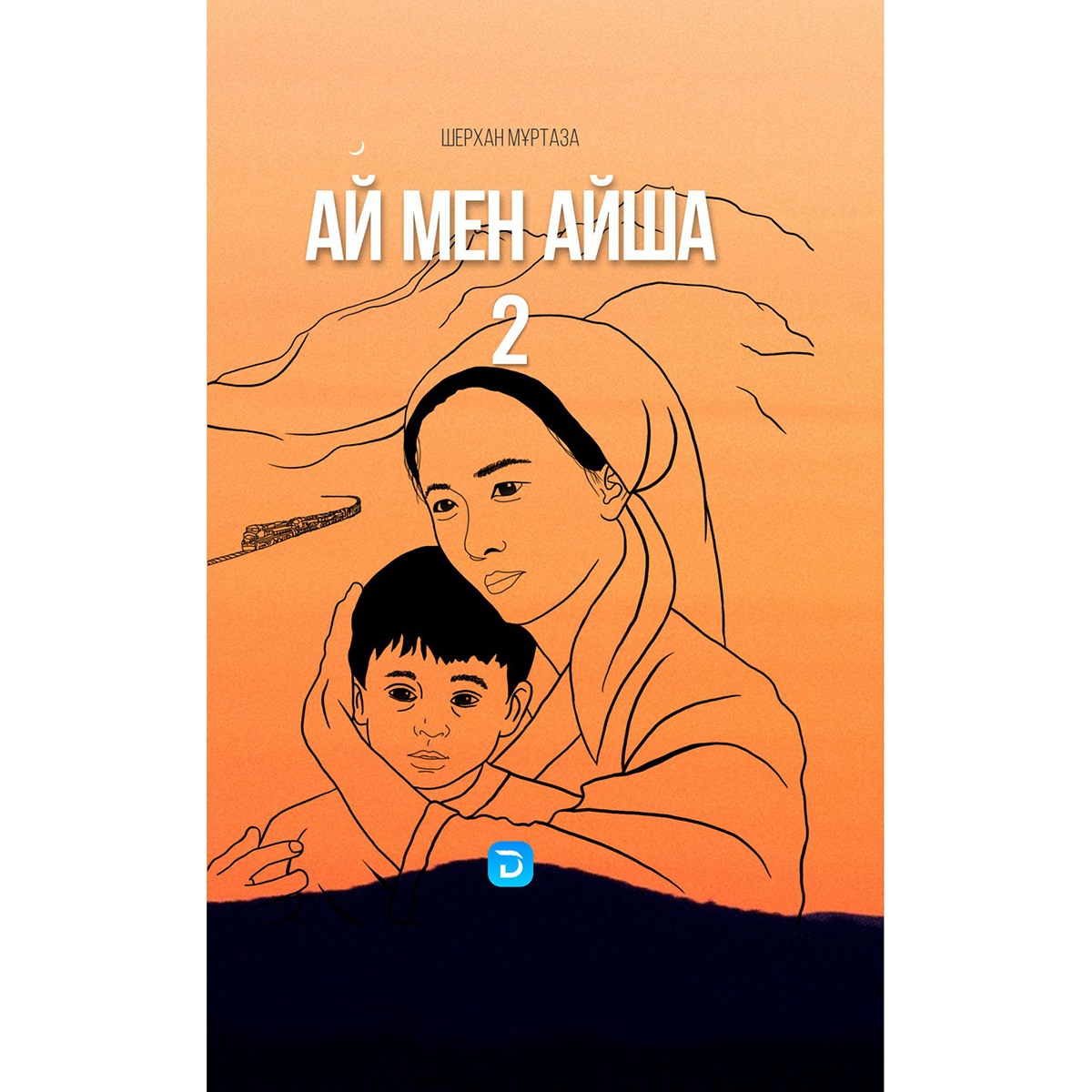 Артынан шұлық киген 40-тан асқан МИЛФтер