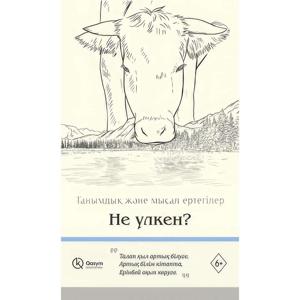 Мен үлкен порнографияны көтере алмадым.