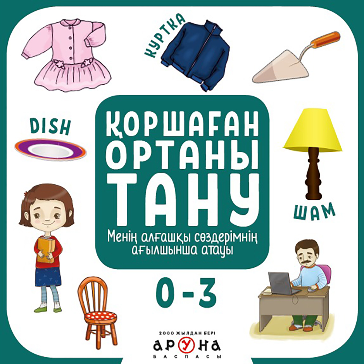 Қозусыз оргазм
