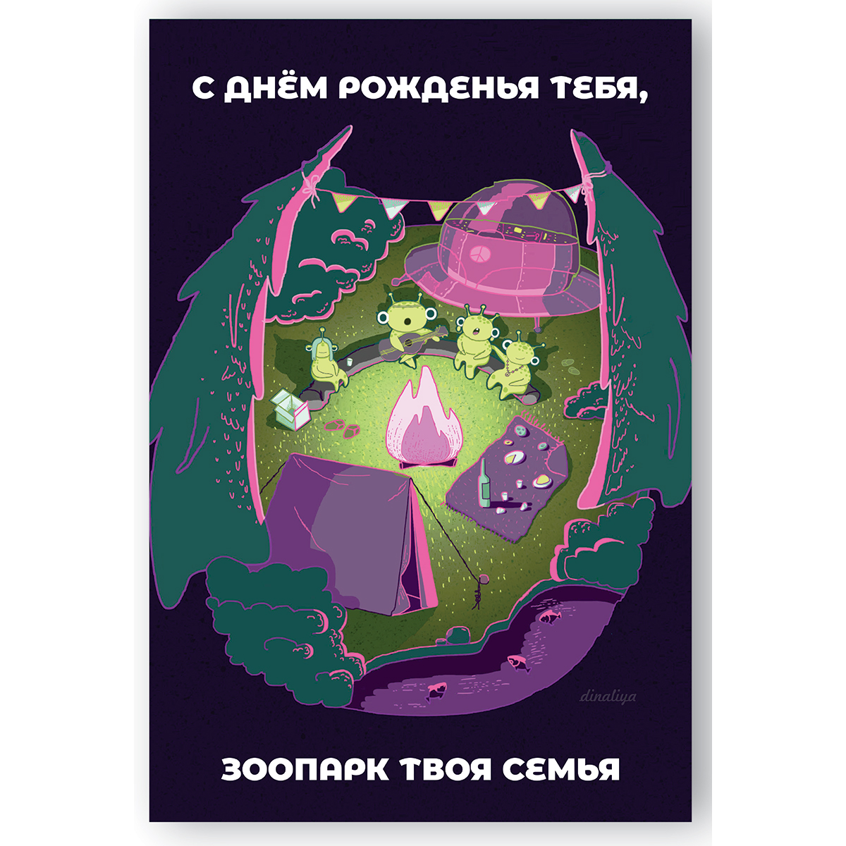 Купить Книгу Зоопарк В Твоей Голове