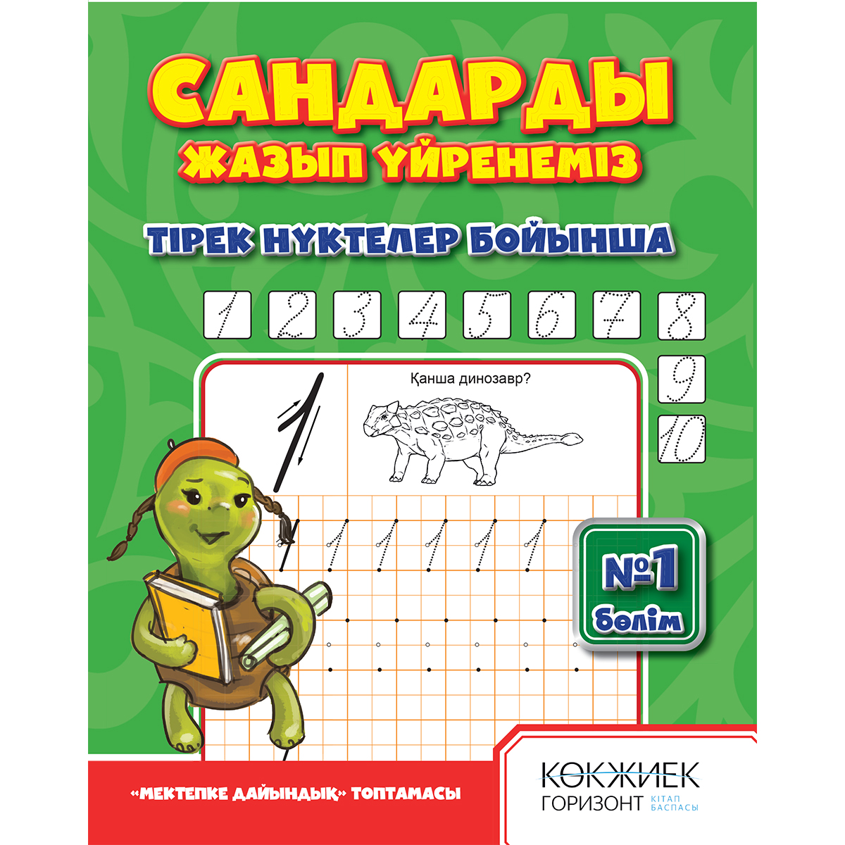 Тоқаштар порно