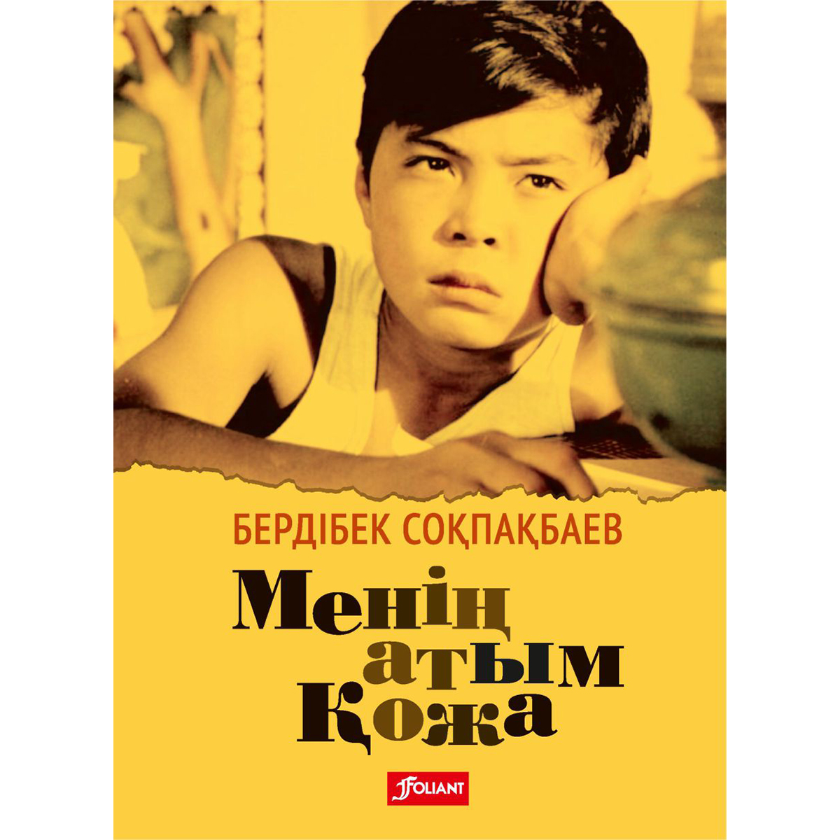 Ақ юбка мен колготки киген қыз