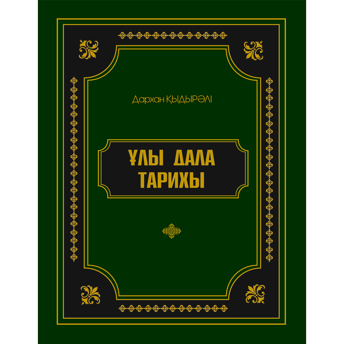 Сексуалды ер бөксесі