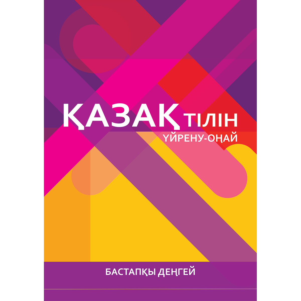 Олар мас әйелді үйіне әкеліп, бірге сиқыған.