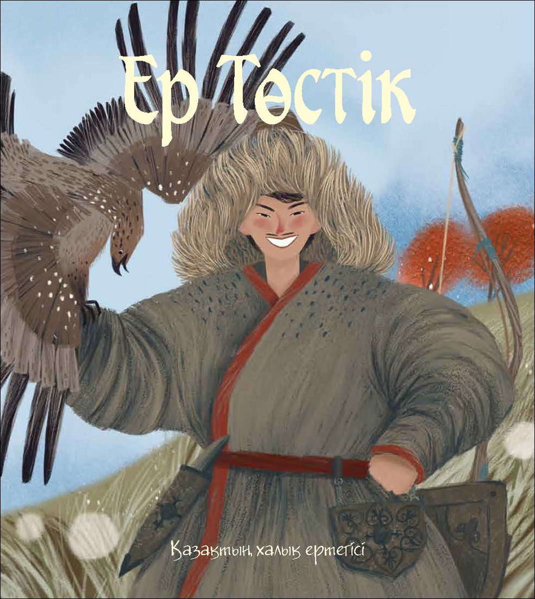 Бөтелкелермен айналысты