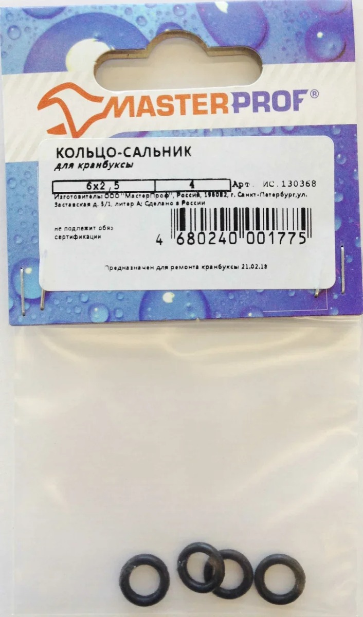 Прокладки Для Кран Буксы Купить — Skidki-v-supermarketah.ru