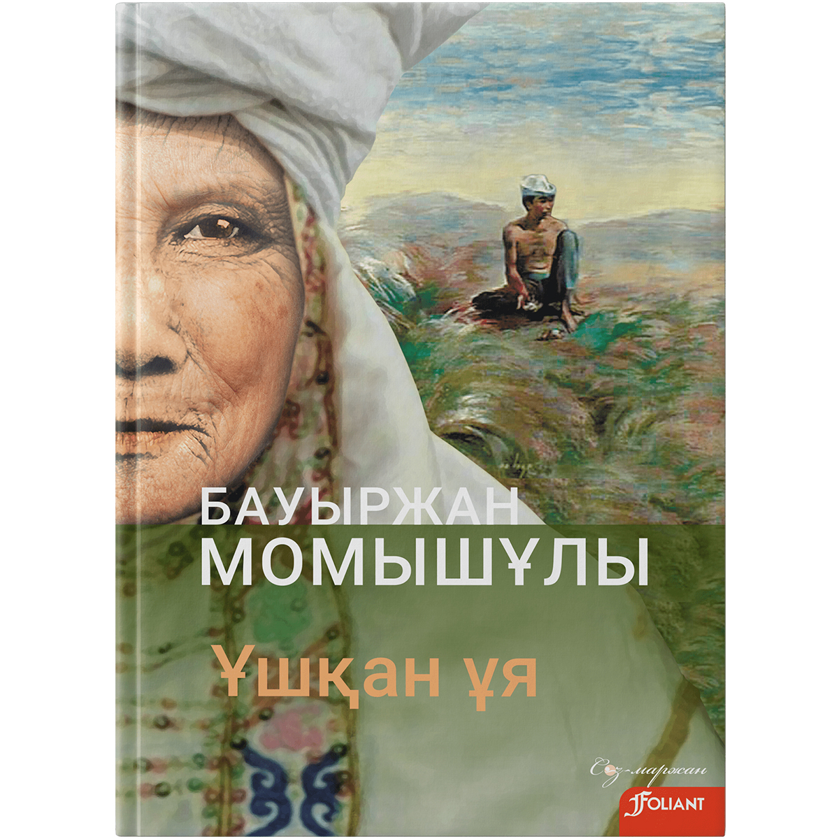 Жайылған аяқтардың гифтері