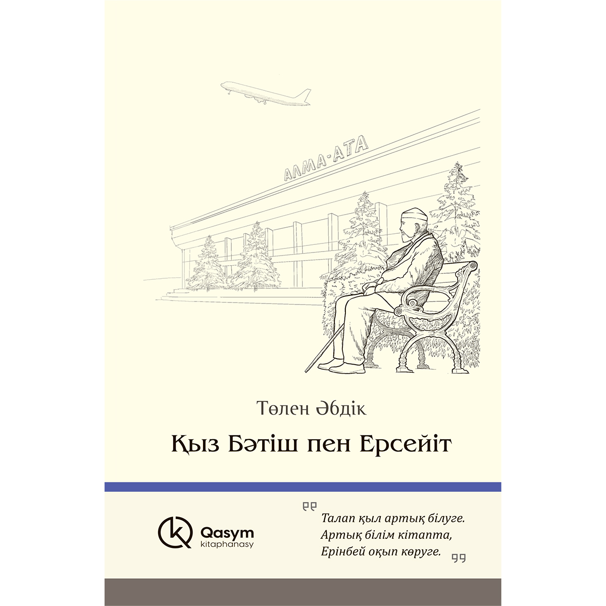 Ішектегі гигант