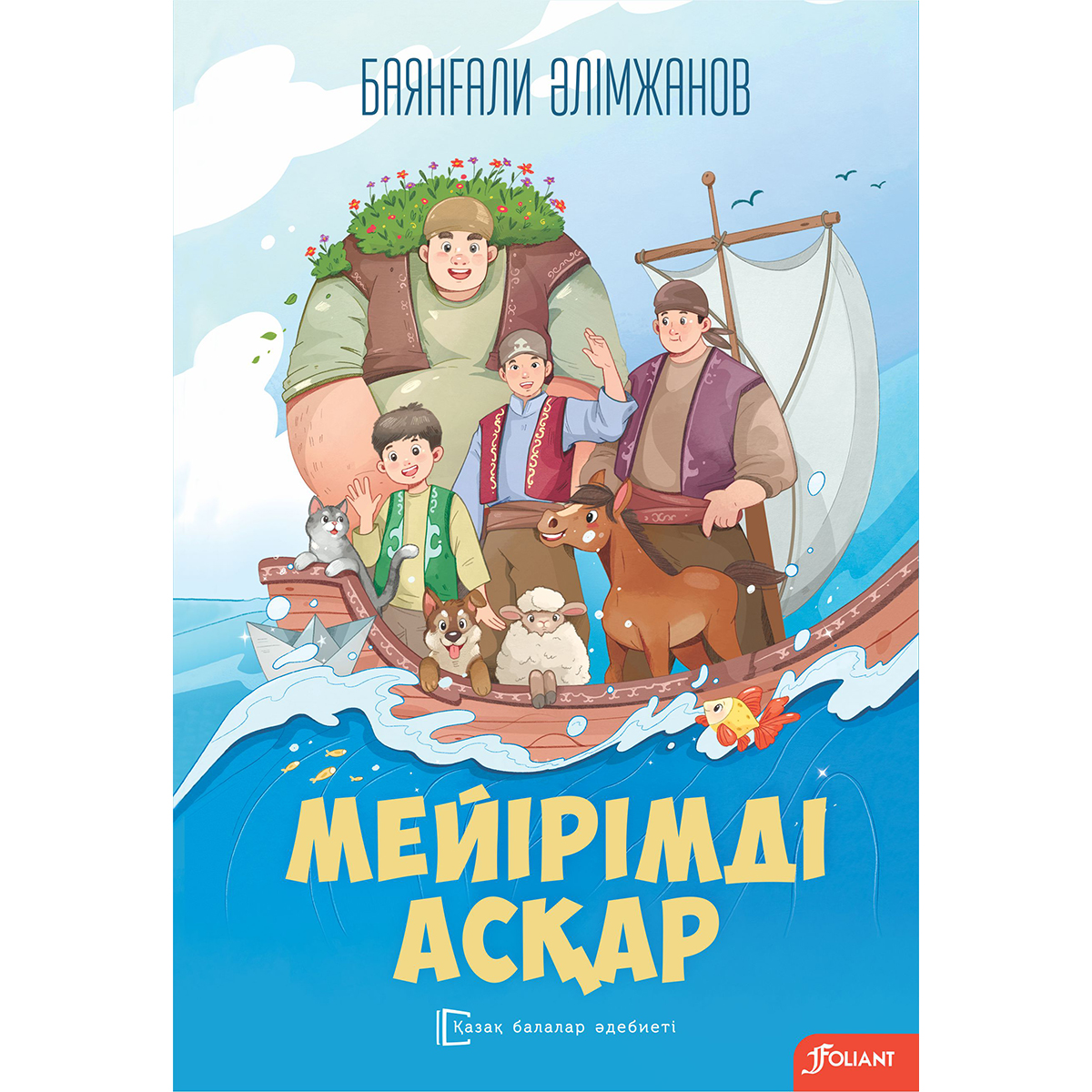 Сізге және ағаңызға арналған жыныстық карталар