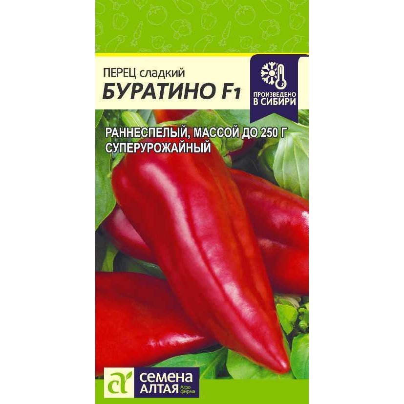 Купить Семена Перца Амаретто