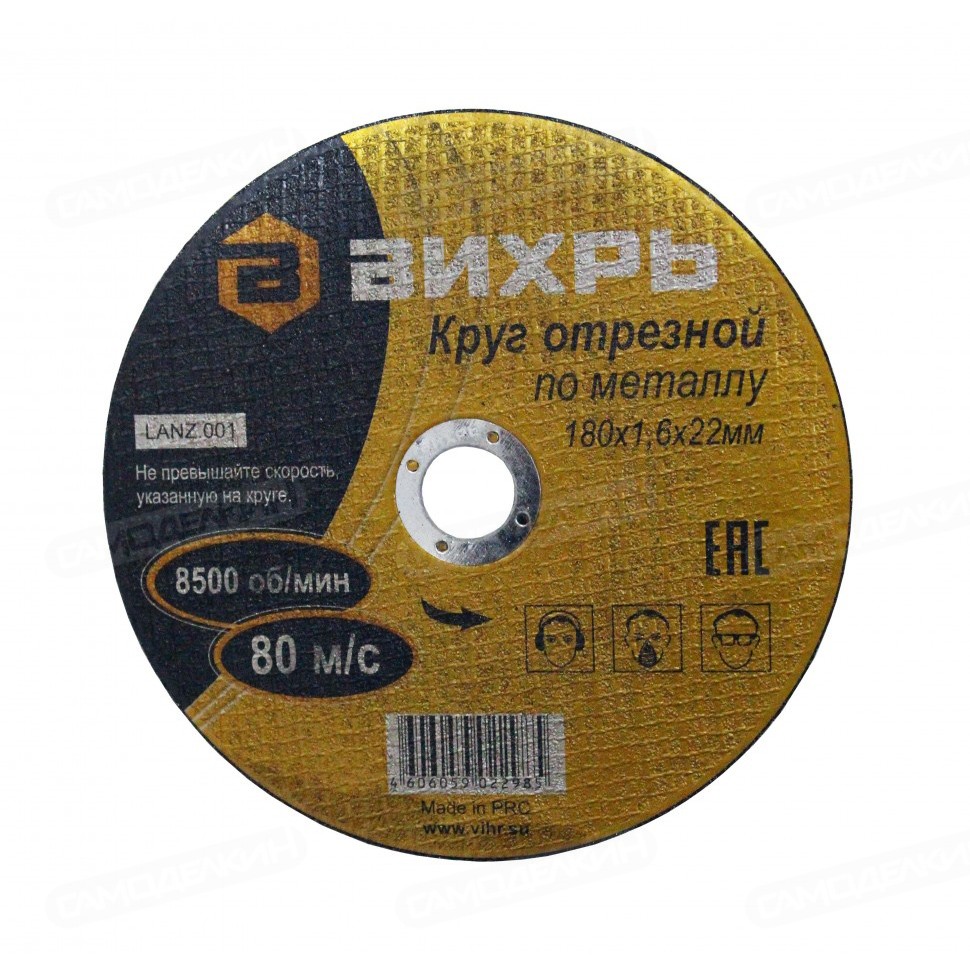 Купить В Самаре Круги Отрезные
