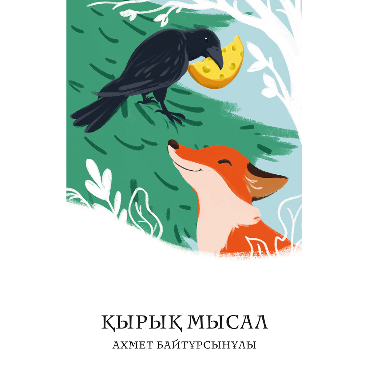 Ана мен бала секс видео онлайн