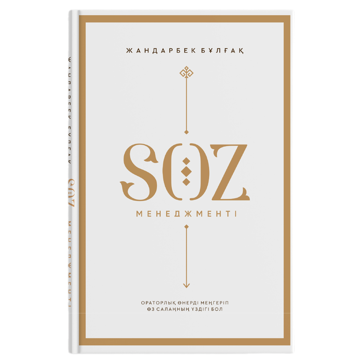 Собчак пен Соколовамен жыныстық қатынас Собчак пен Соколовамен жыныстық қатынас